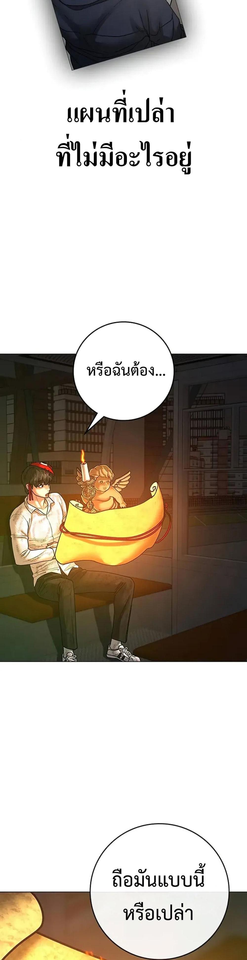 Reality Quest แปลไทย