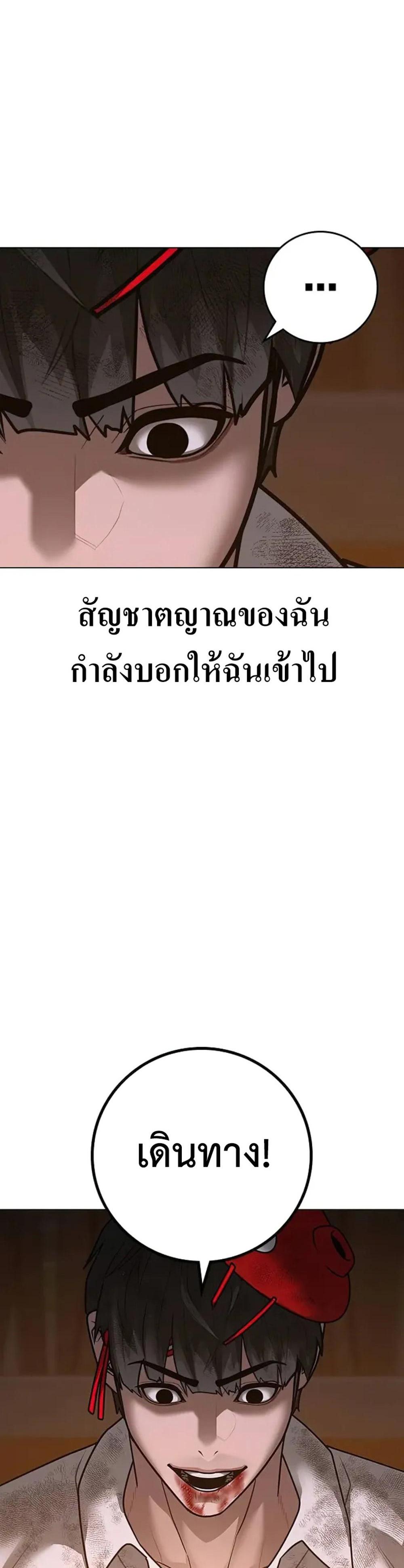 Reality Quest แปลไทย