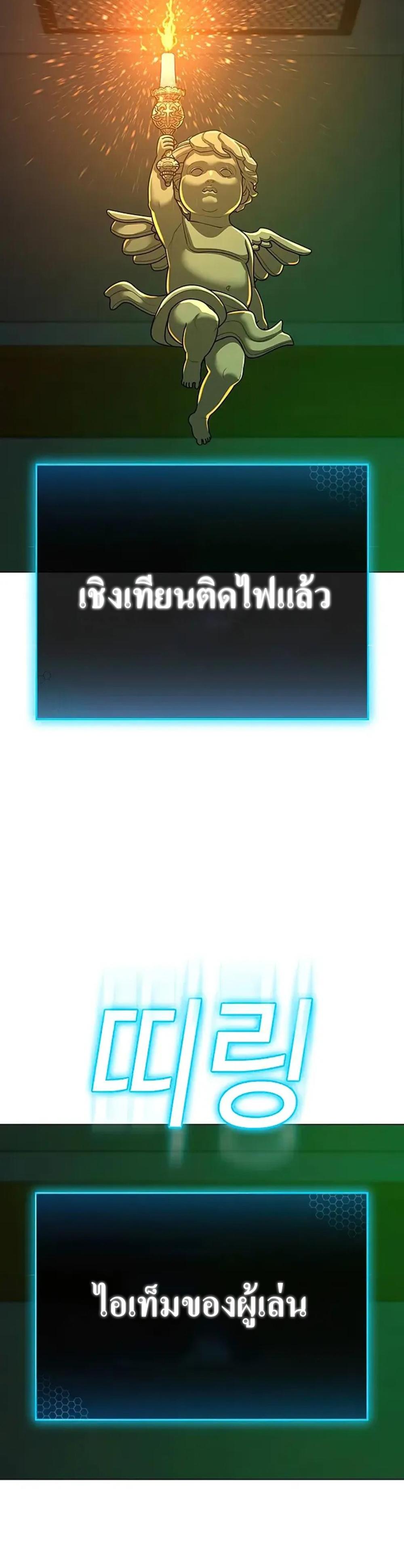 Reality Quest แปลไทย