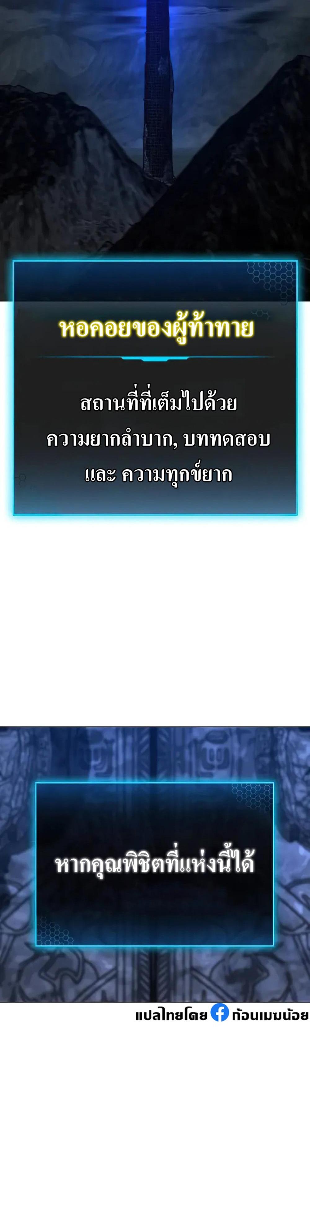 Reality Quest แปลไทย