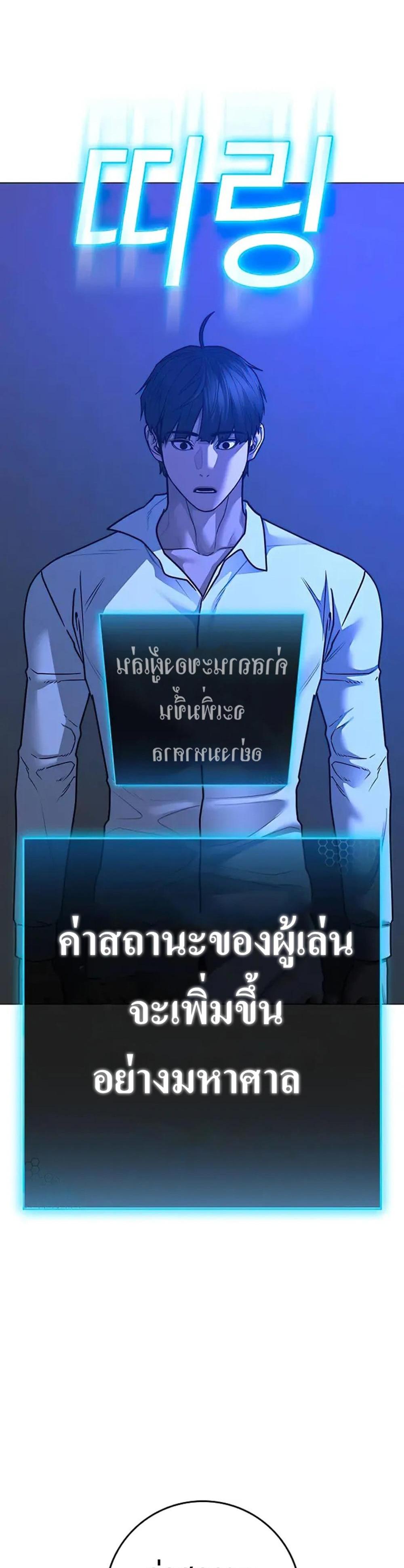 Reality Quest แปลไทย