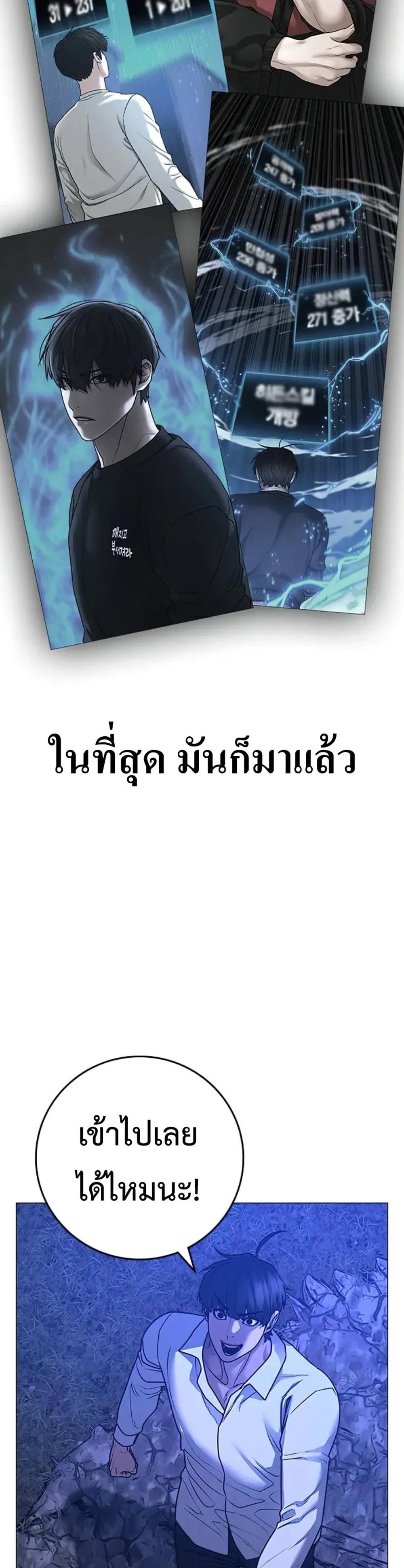 Reality Quest แปลไทย