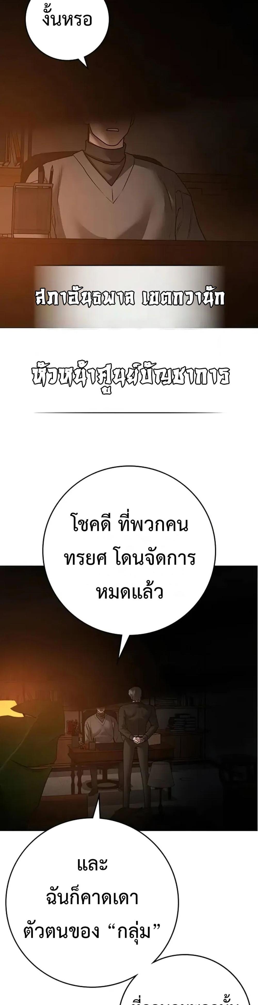 Reality Quest แปลไทย