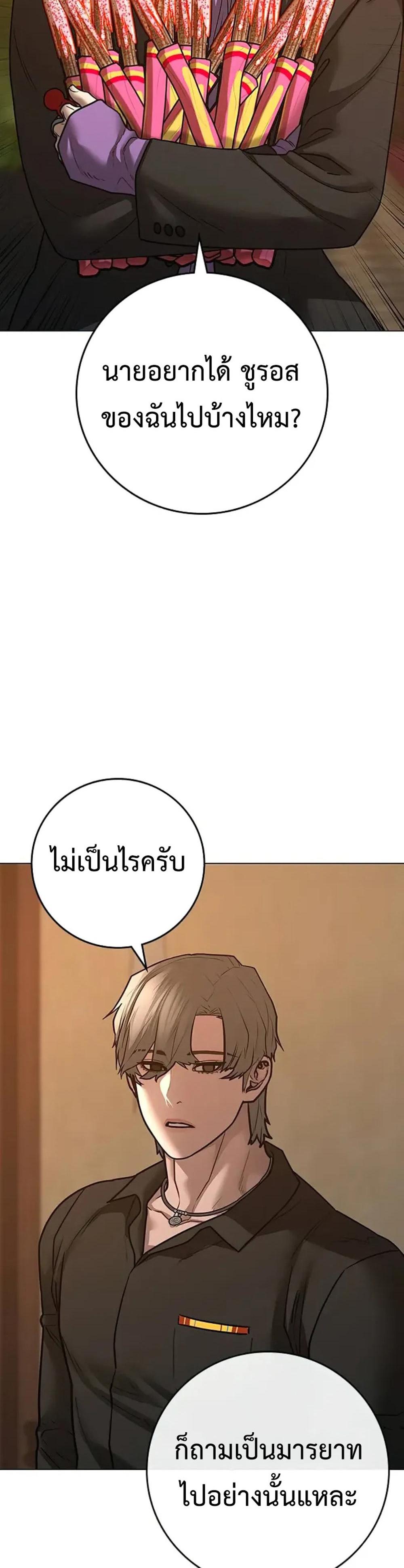 Reality Quest แปลไทย