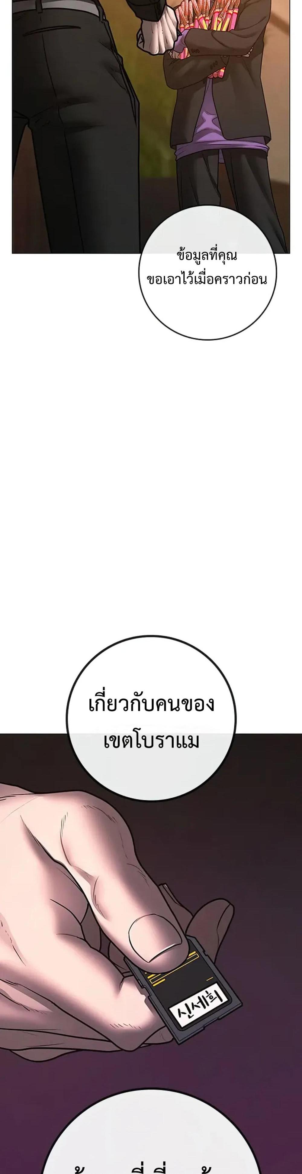 Reality Quest แปลไทย