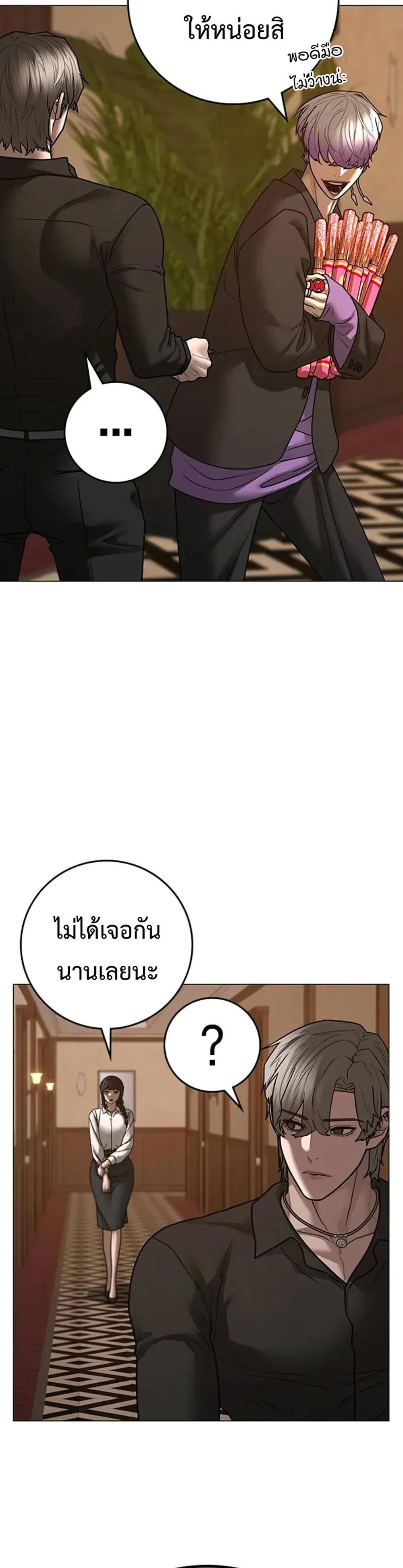 Reality Quest แปลไทย