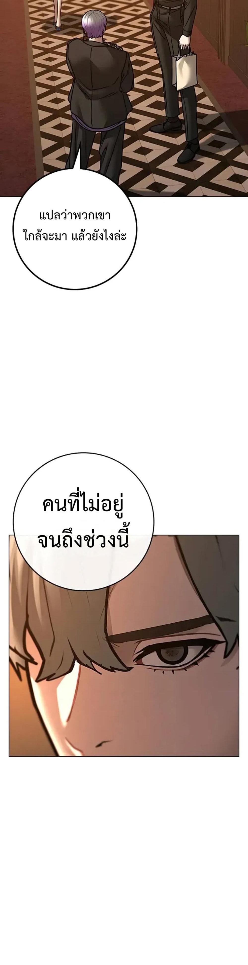 Reality Quest แปลไทย