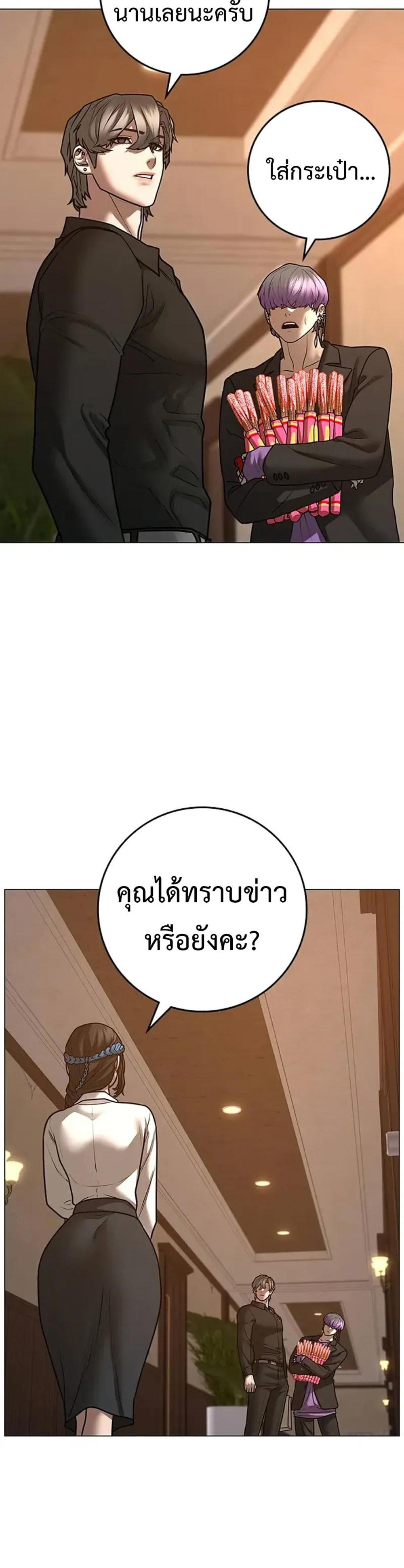 Reality Quest แปลไทย