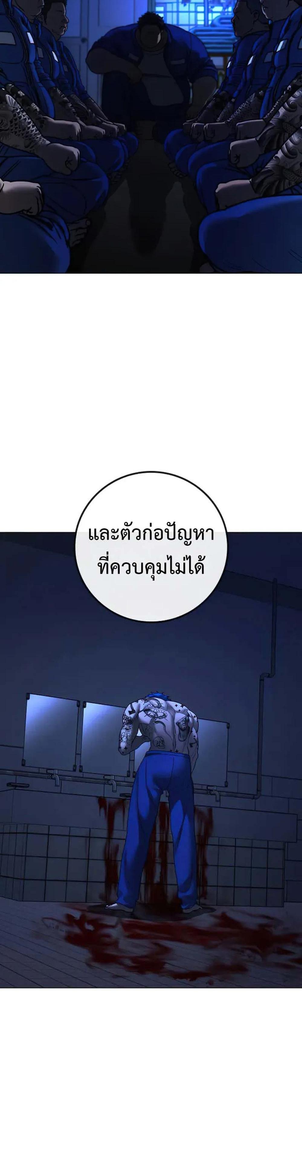 Reality Quest แปลไทย