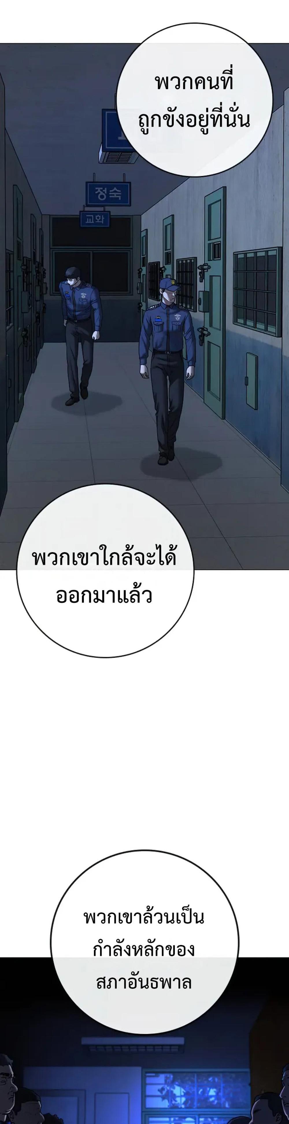 Reality Quest แปลไทย