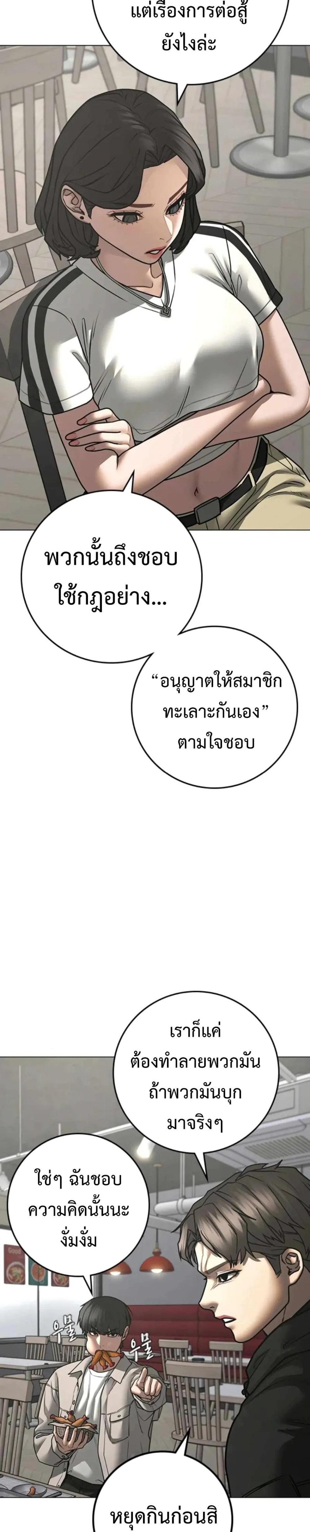 Reality Quest แปลไทย