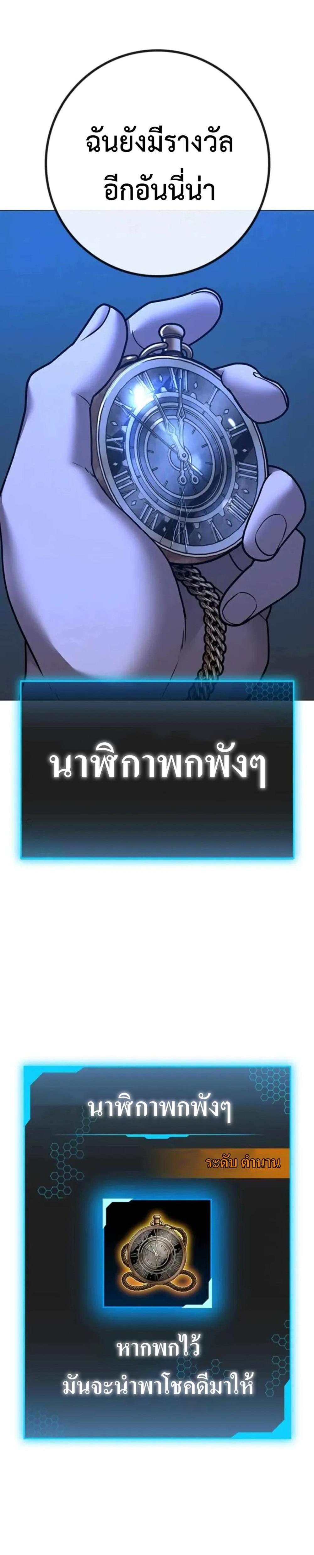 Reality Quest แปลไทย