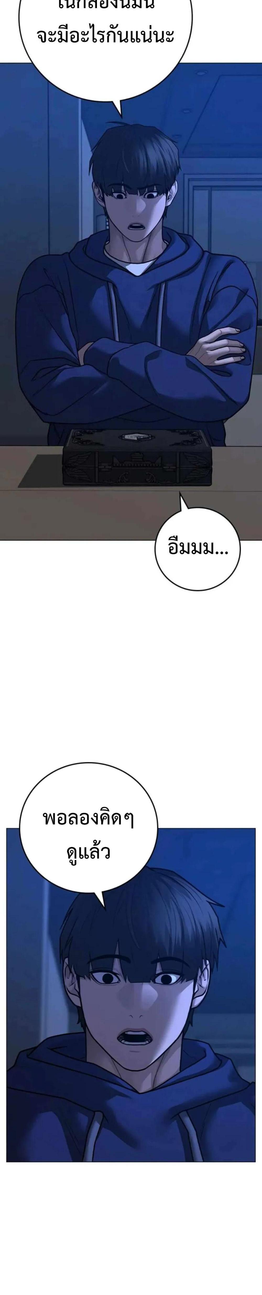 Reality Quest แปลไทย