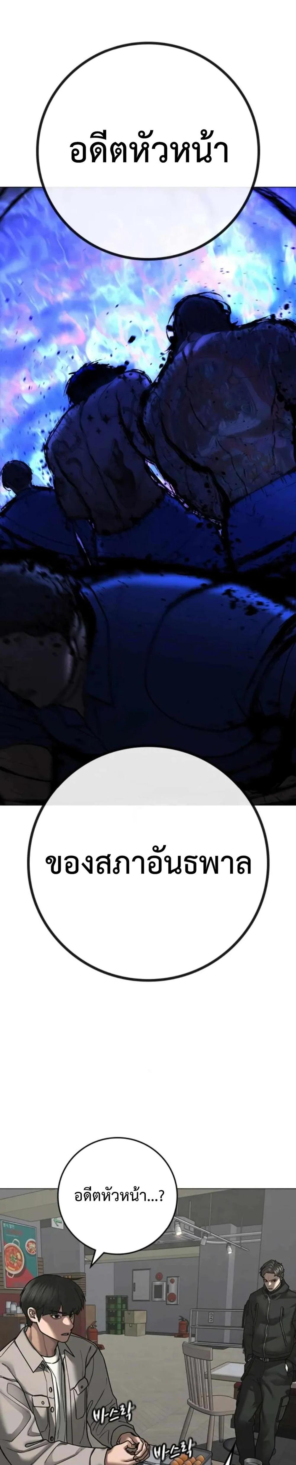 Reality Quest แปลไทย