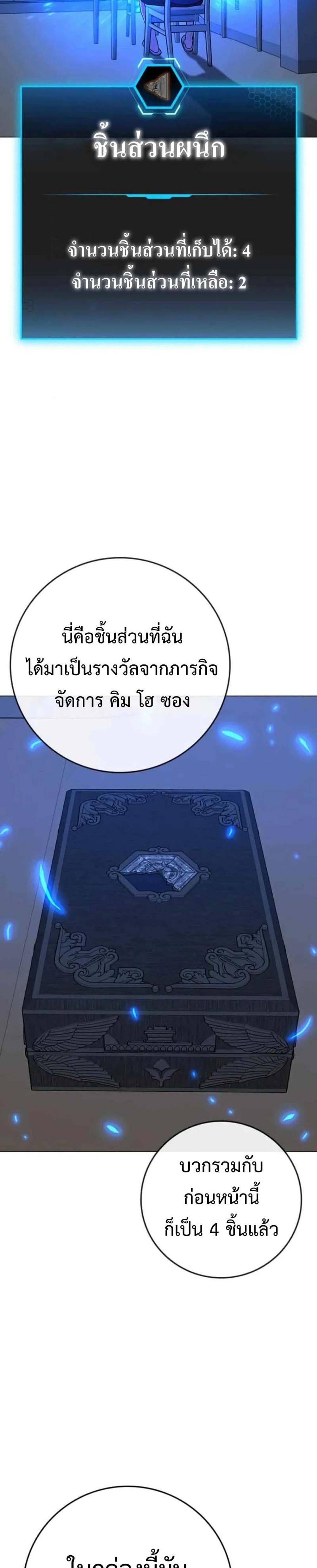 Reality Quest แปลไทย