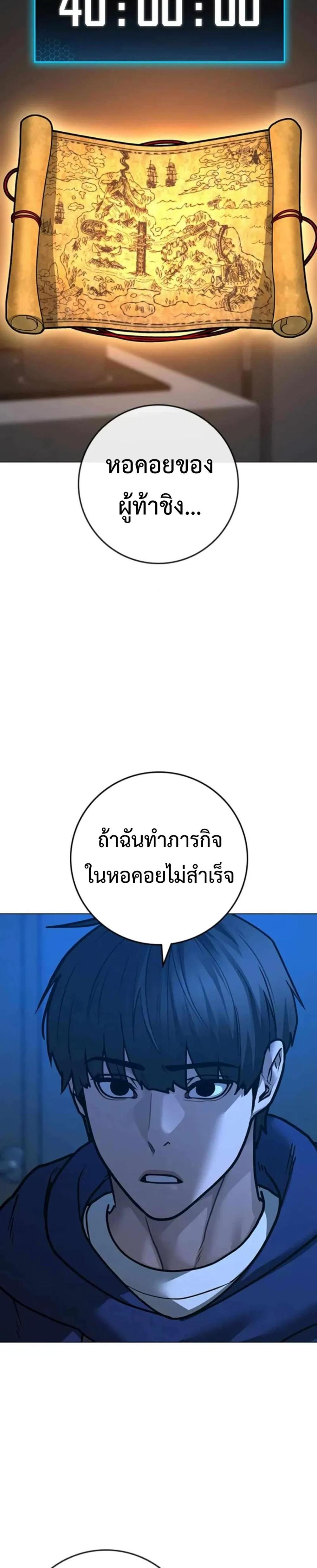 Reality Quest แปลไทย