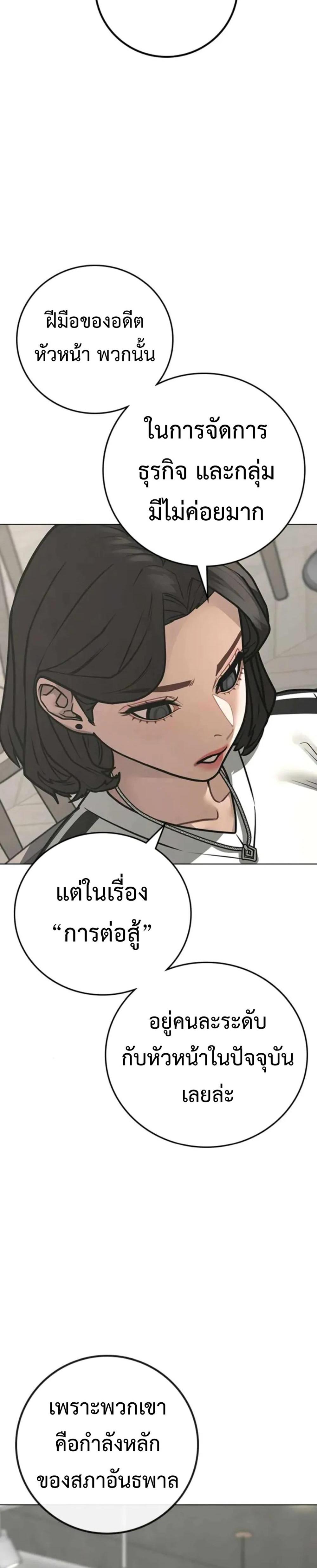 Reality Quest แปลไทย