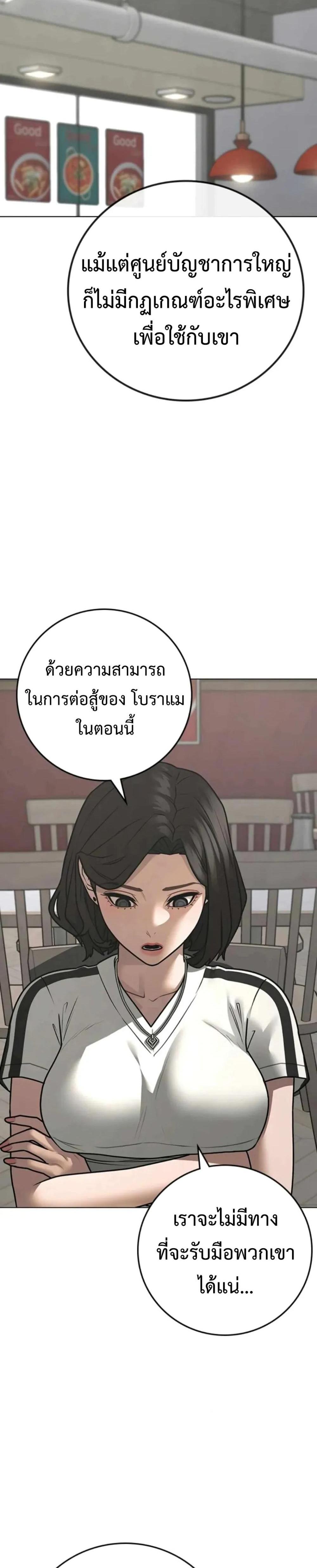 Reality Quest แปลไทย