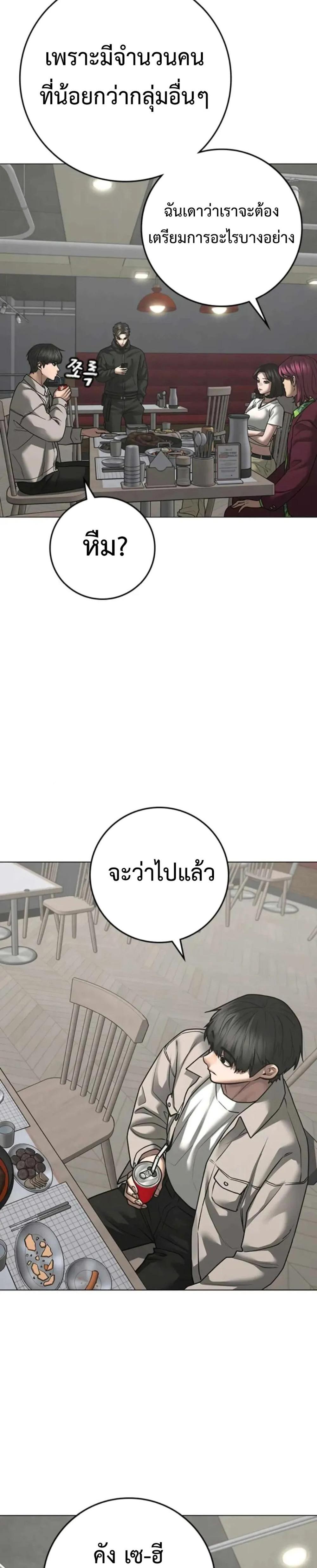 Reality Quest แปลไทย