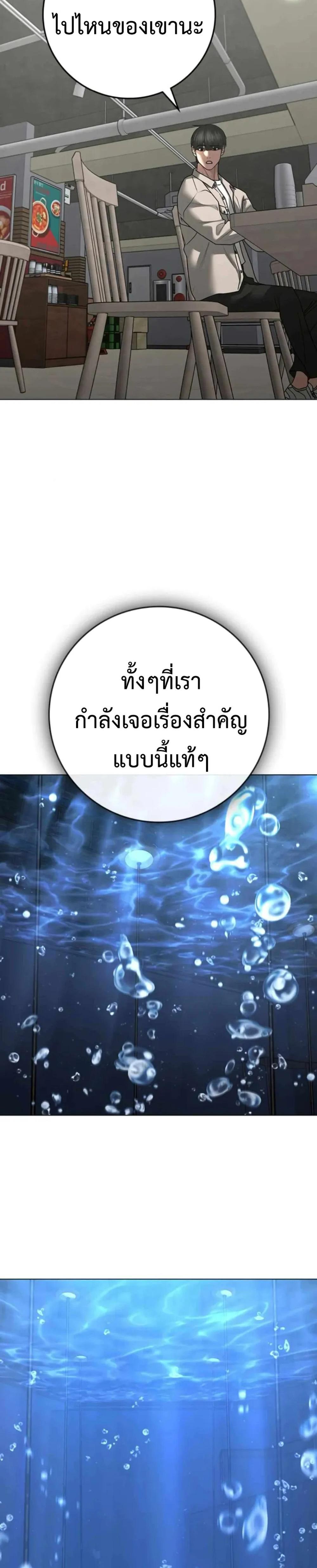 Reality Quest แปลไทย