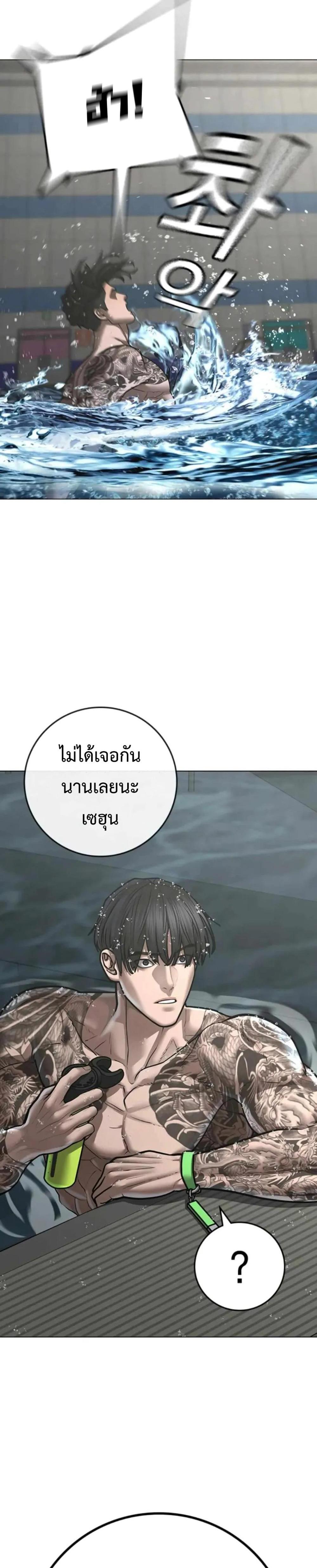 Reality Quest แปลไทย