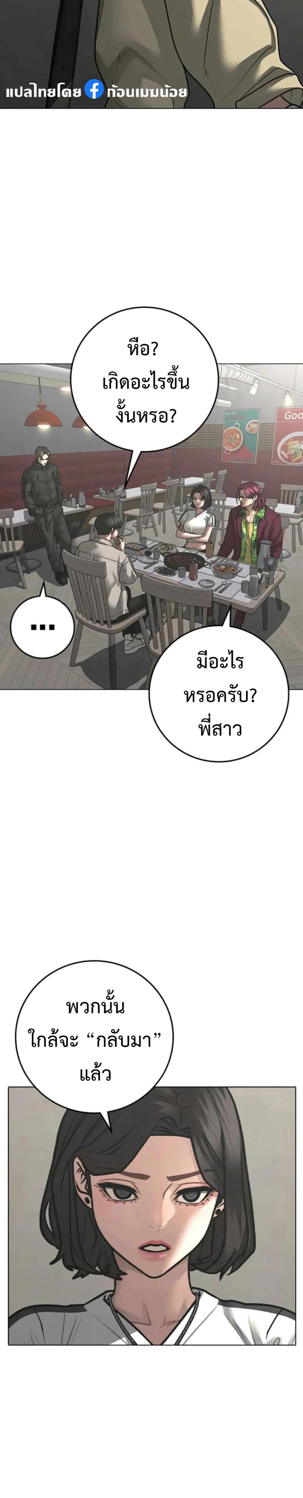 Reality Quest แปลไทย