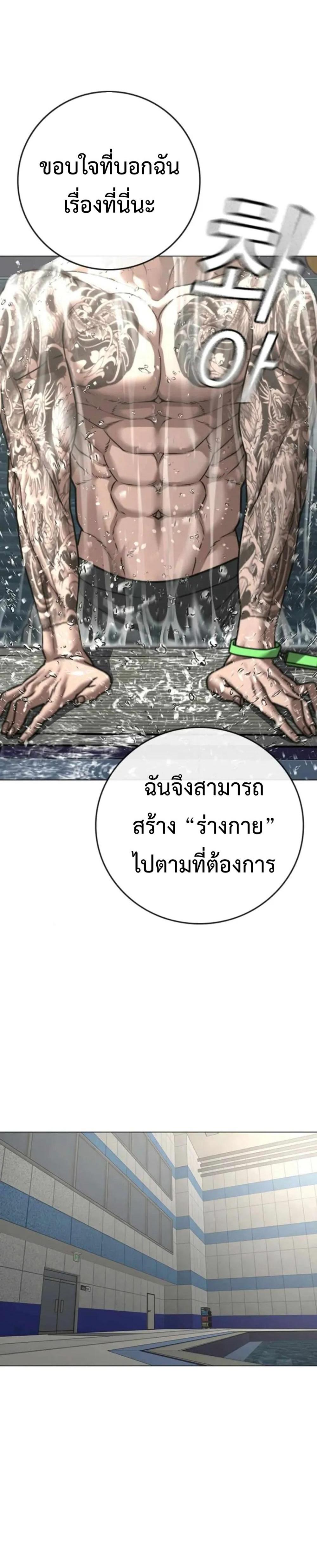 Reality Quest แปลไทย