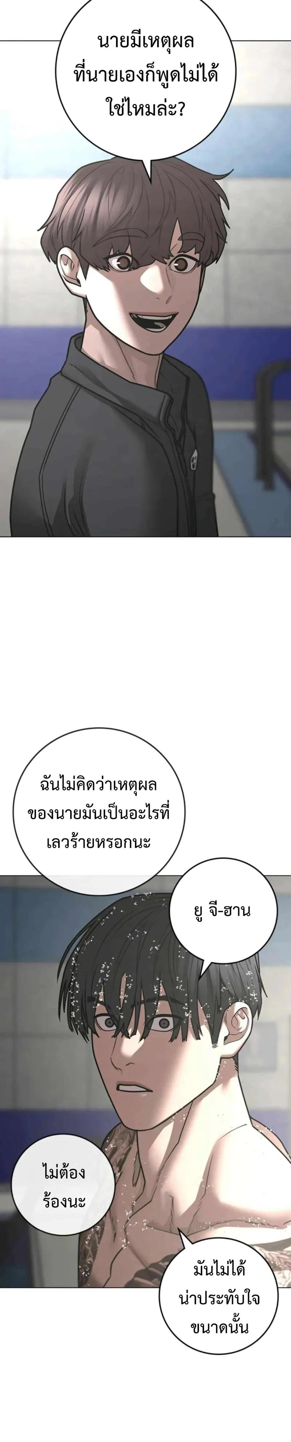 Reality Quest แปลไทย