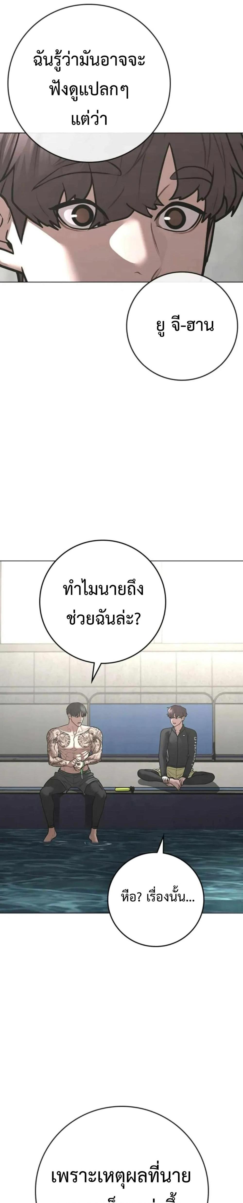 Reality Quest แปลไทย