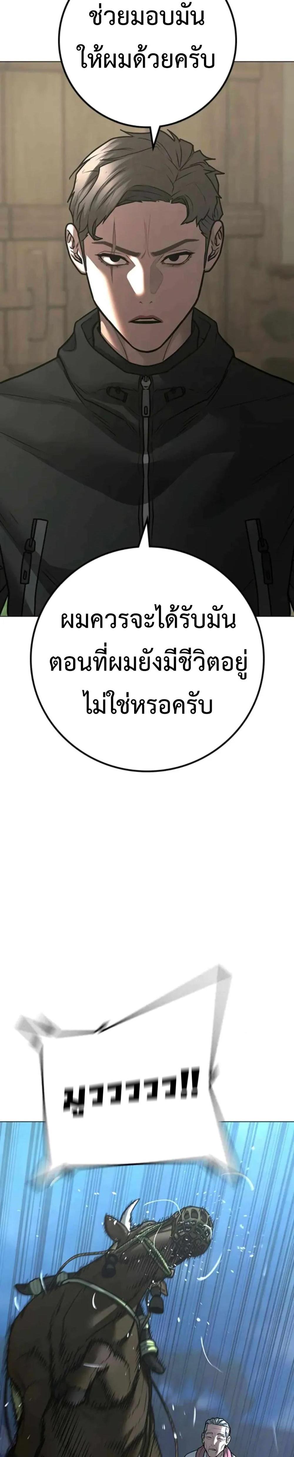 Reality Quest แปลไทย