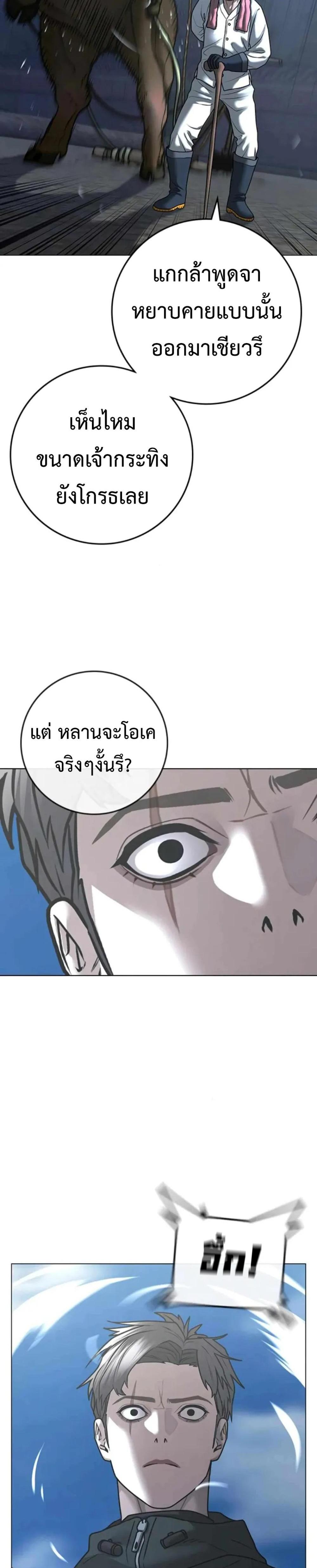 Reality Quest แปลไทย