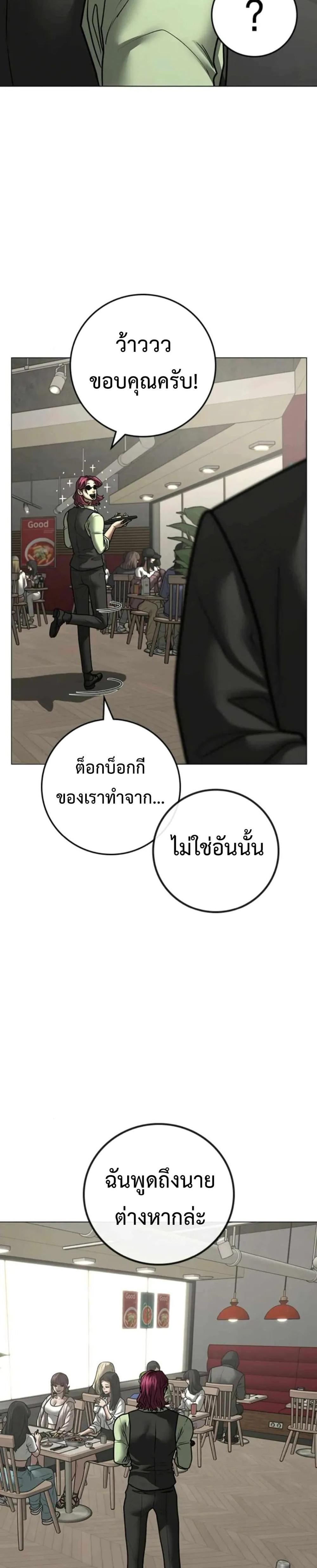 Reality Quest แปลไทย