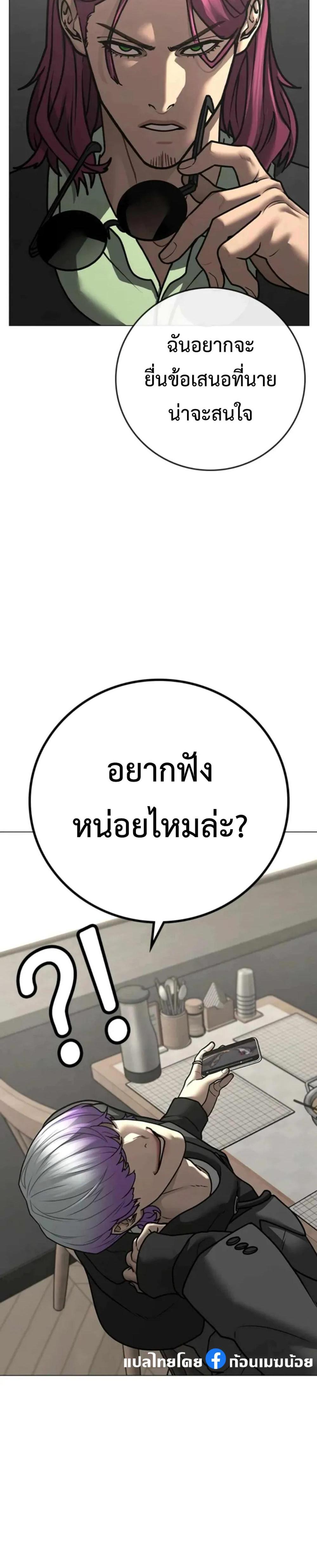 Reality Quest แปลไทย