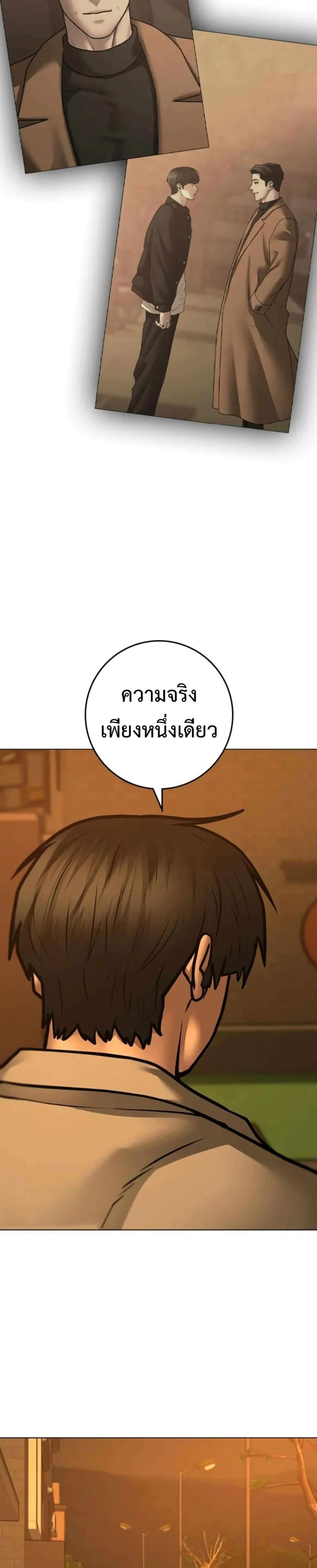 Reality Quest แปลไทย