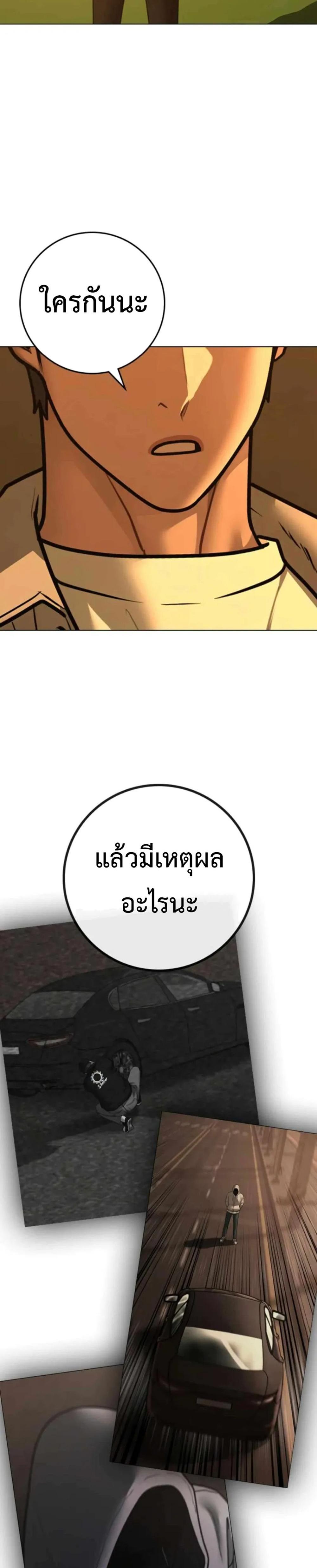 Reality Quest แปลไทย