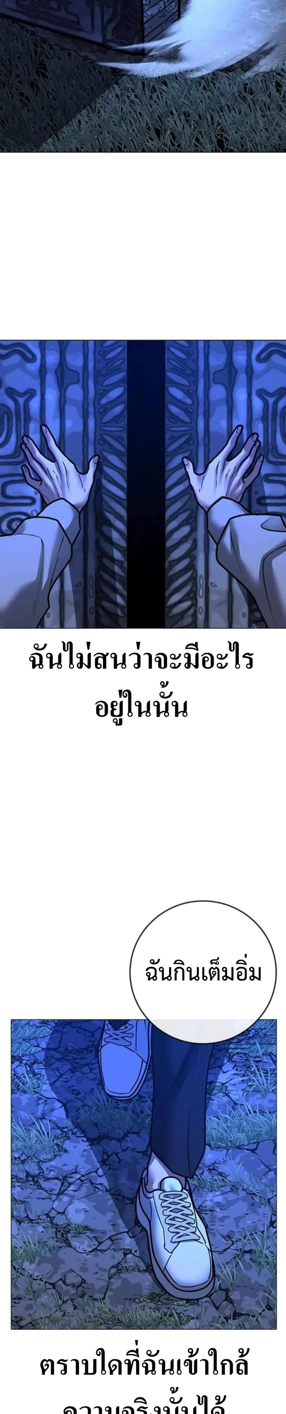 Reality Quest แปลไทย