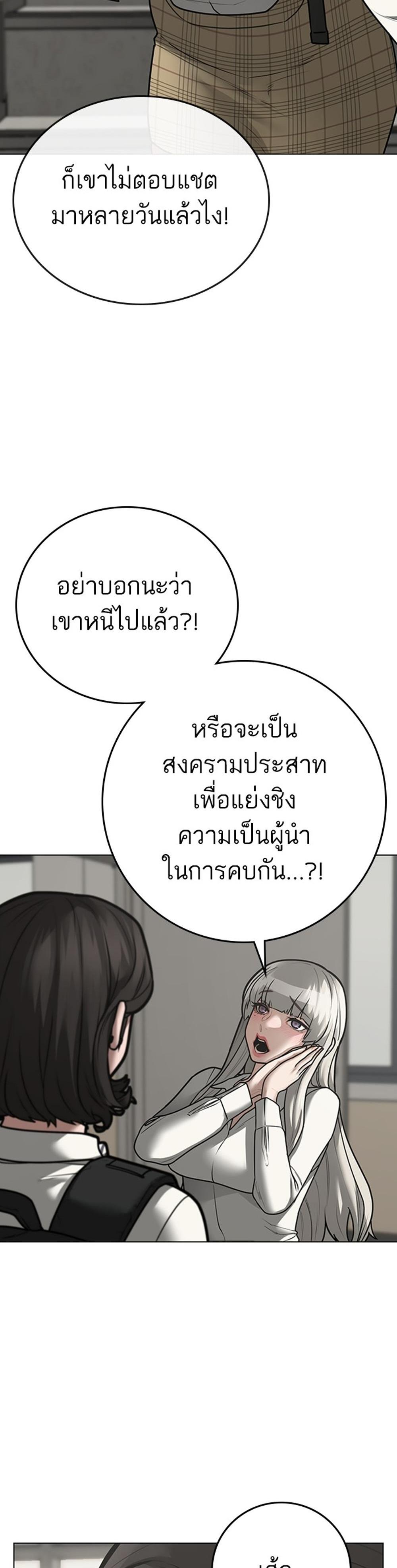 Reality Quest แปลไทย