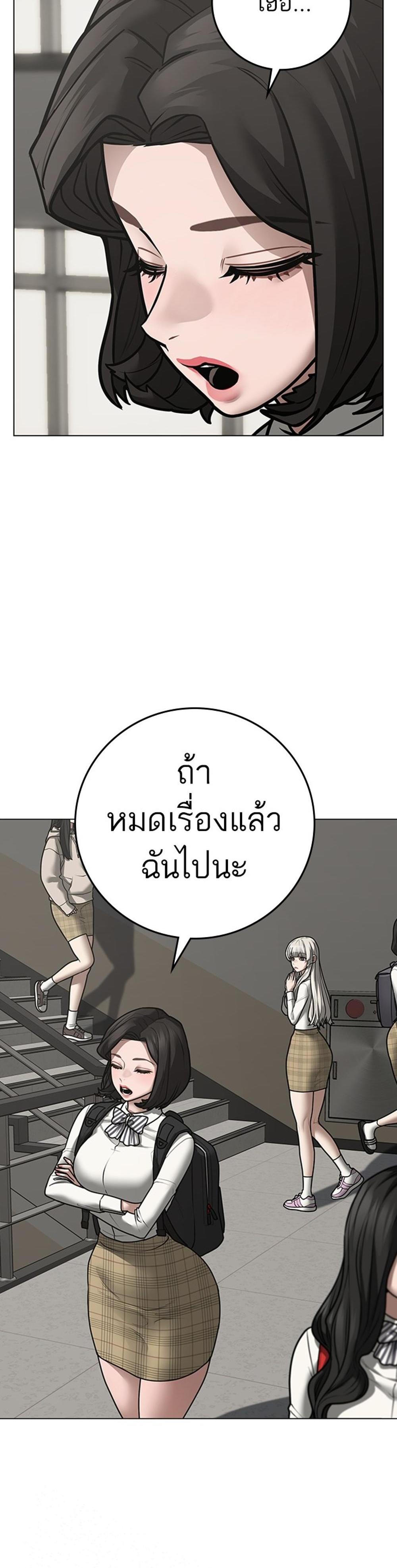 Reality Quest แปลไทย