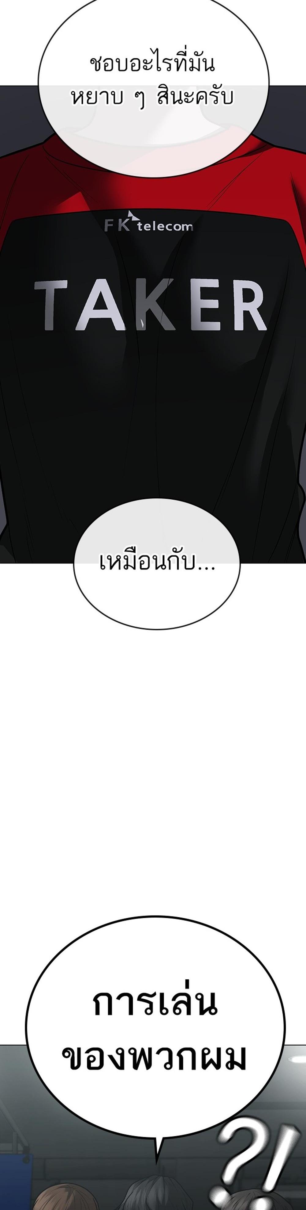 Reality Quest แปลไทย