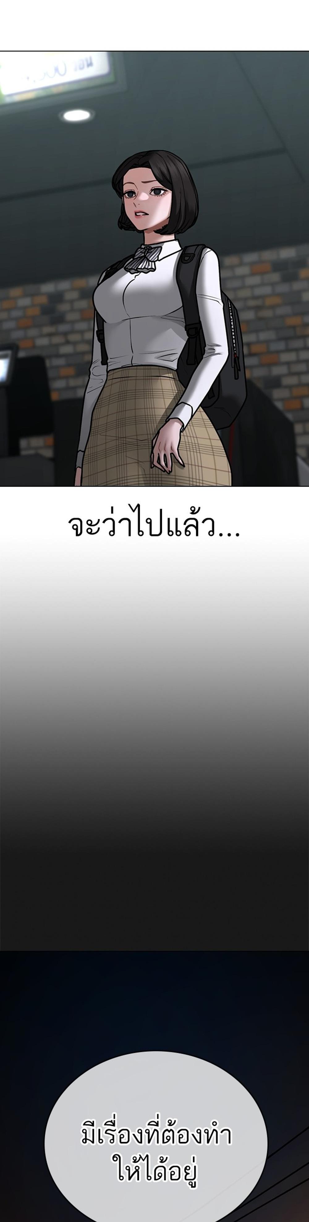 Reality Quest แปลไทย