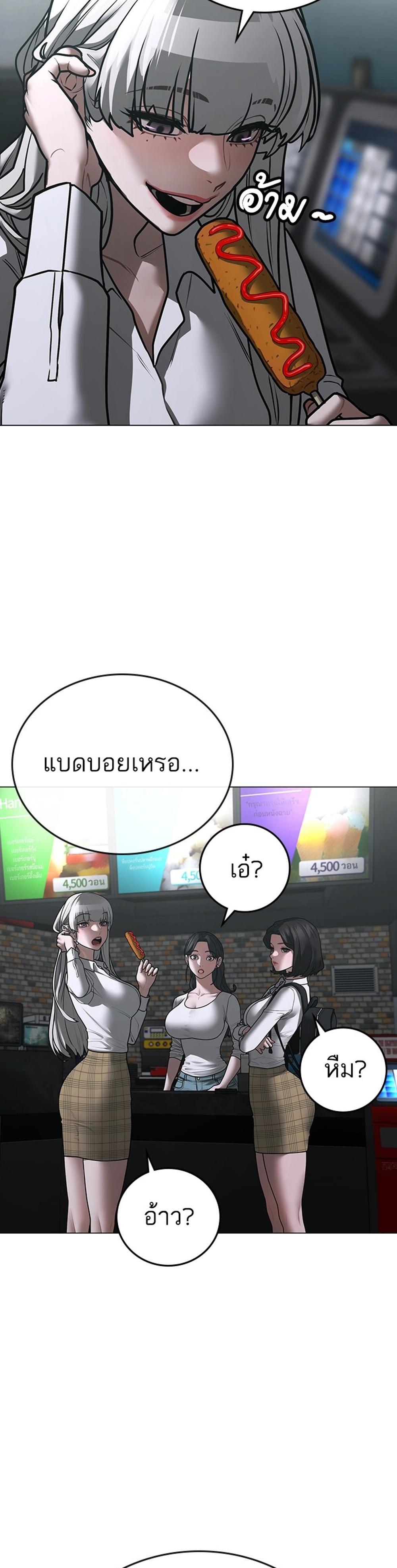 Reality Quest แปลไทย