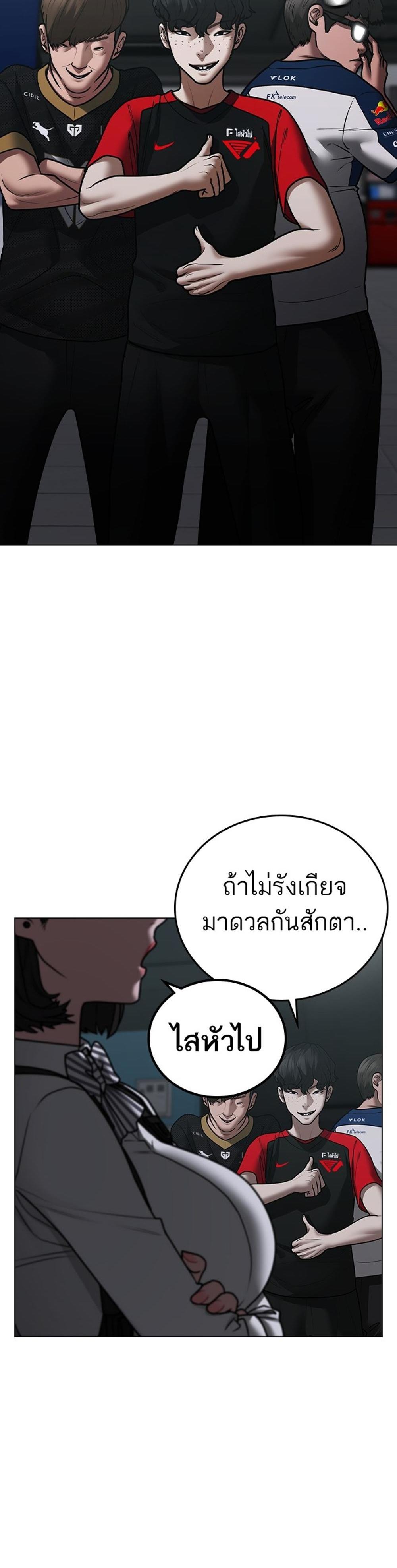 Reality Quest แปลไทย