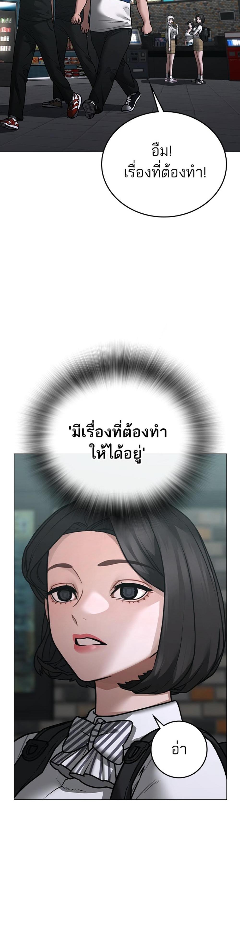 Reality Quest แปลไทย