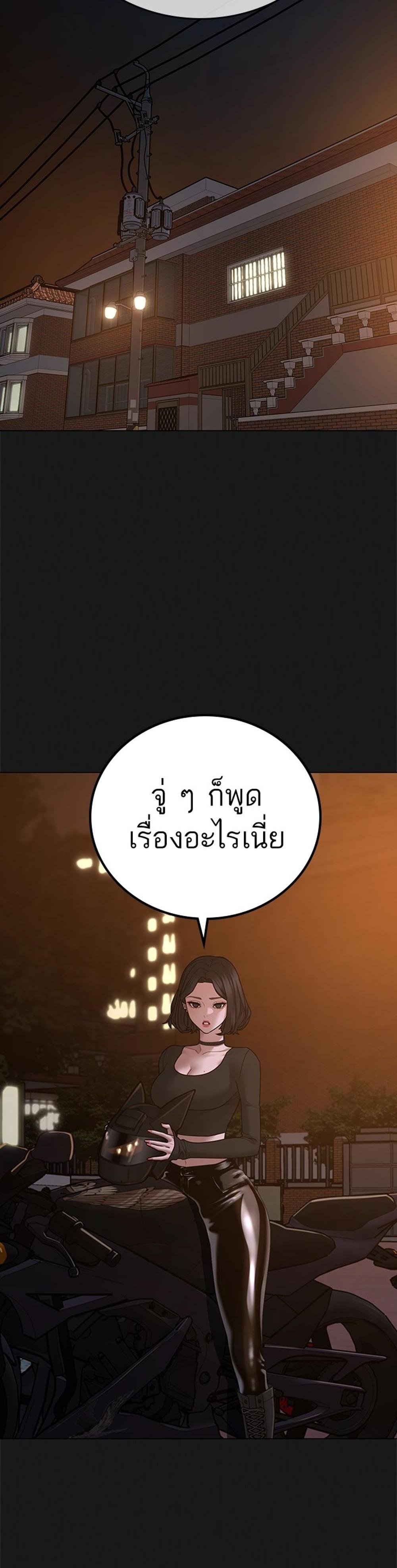 Reality Quest แปลไทย