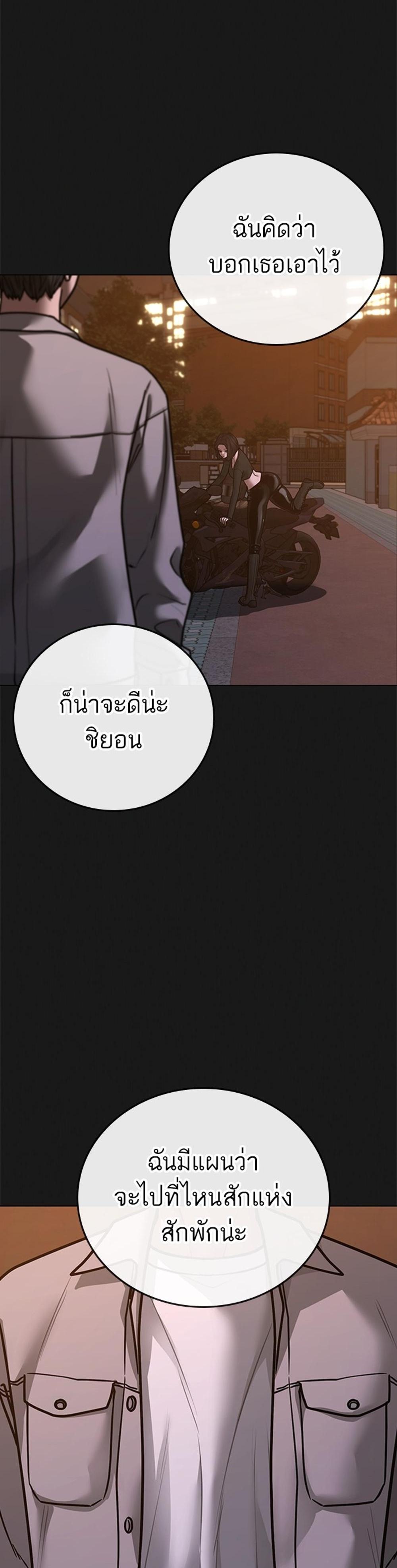 Reality Quest แปลไทย