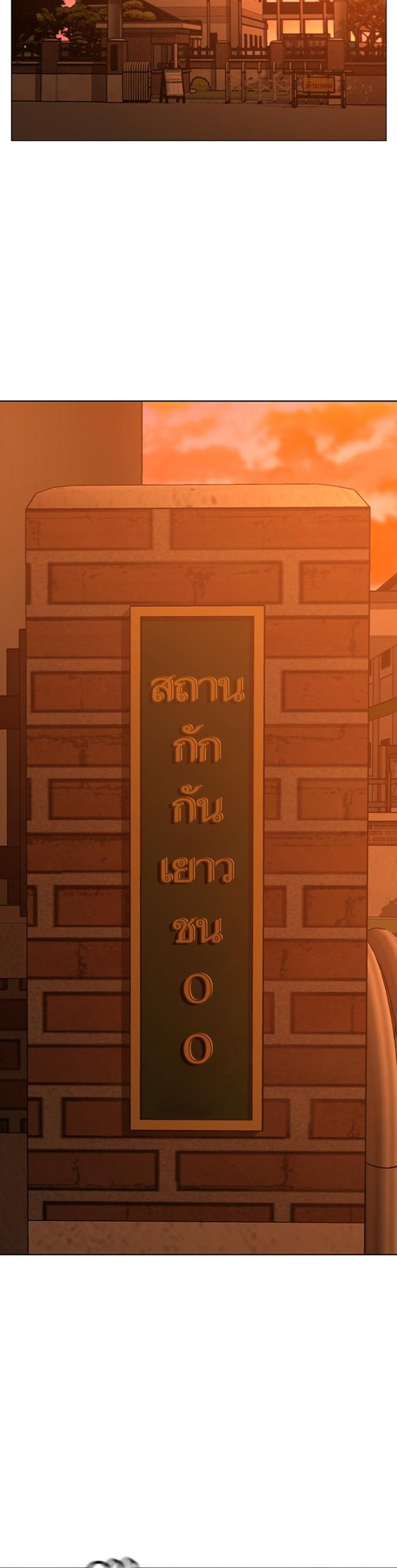 Reality Quest แปลไทย