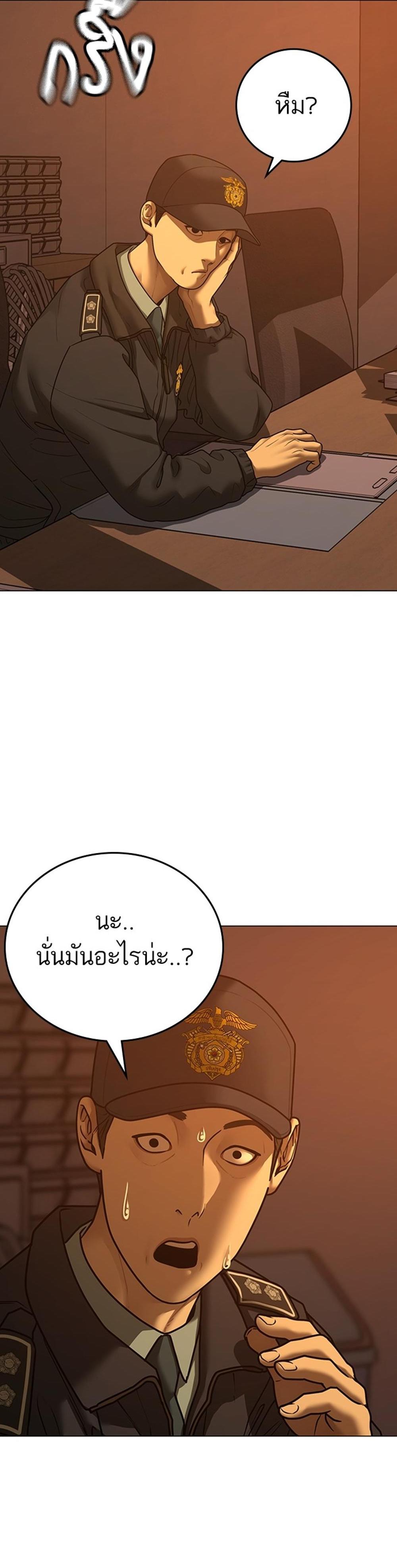 Reality Quest แปลไทย