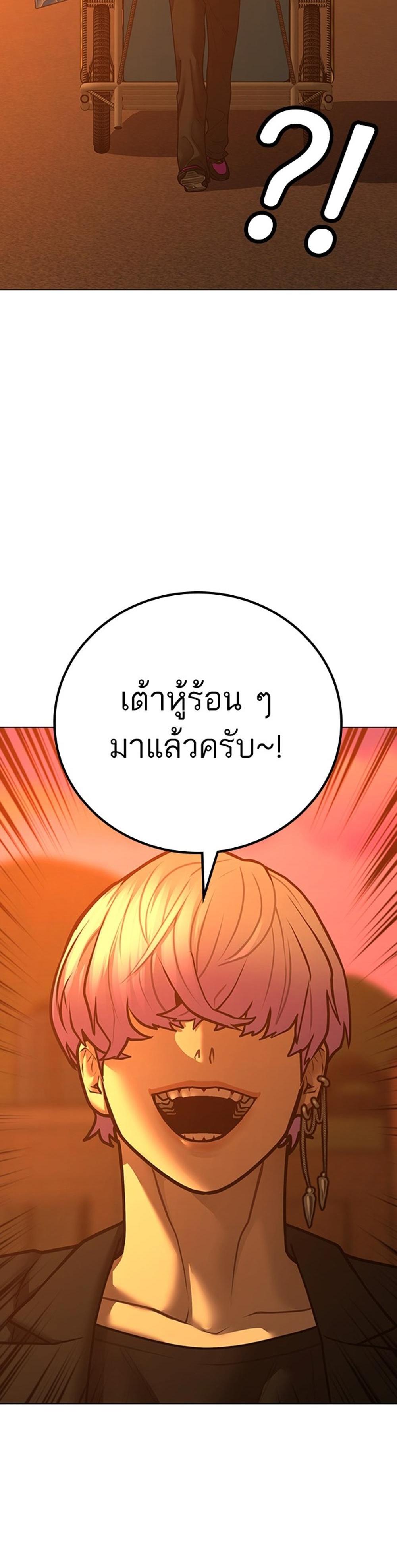 Reality Quest แปลไทย