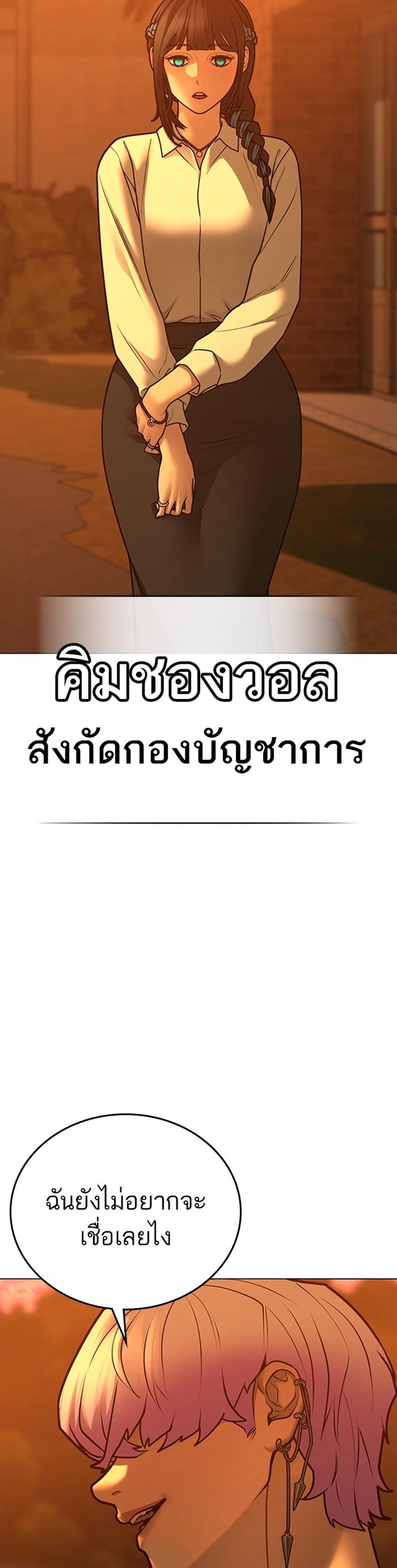 Reality Quest แปลไทย