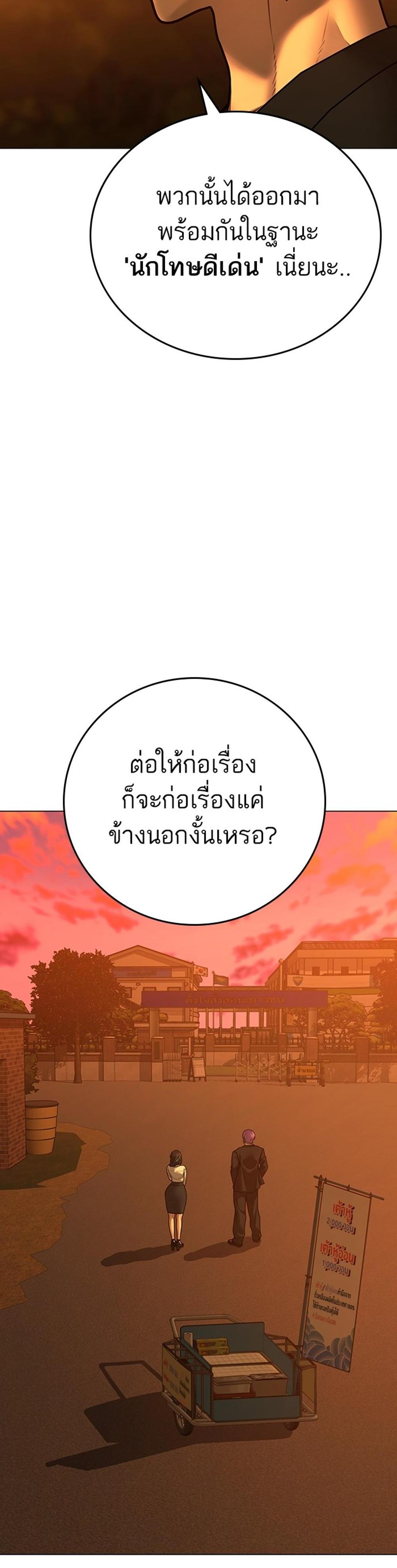 Reality Quest แปลไทย